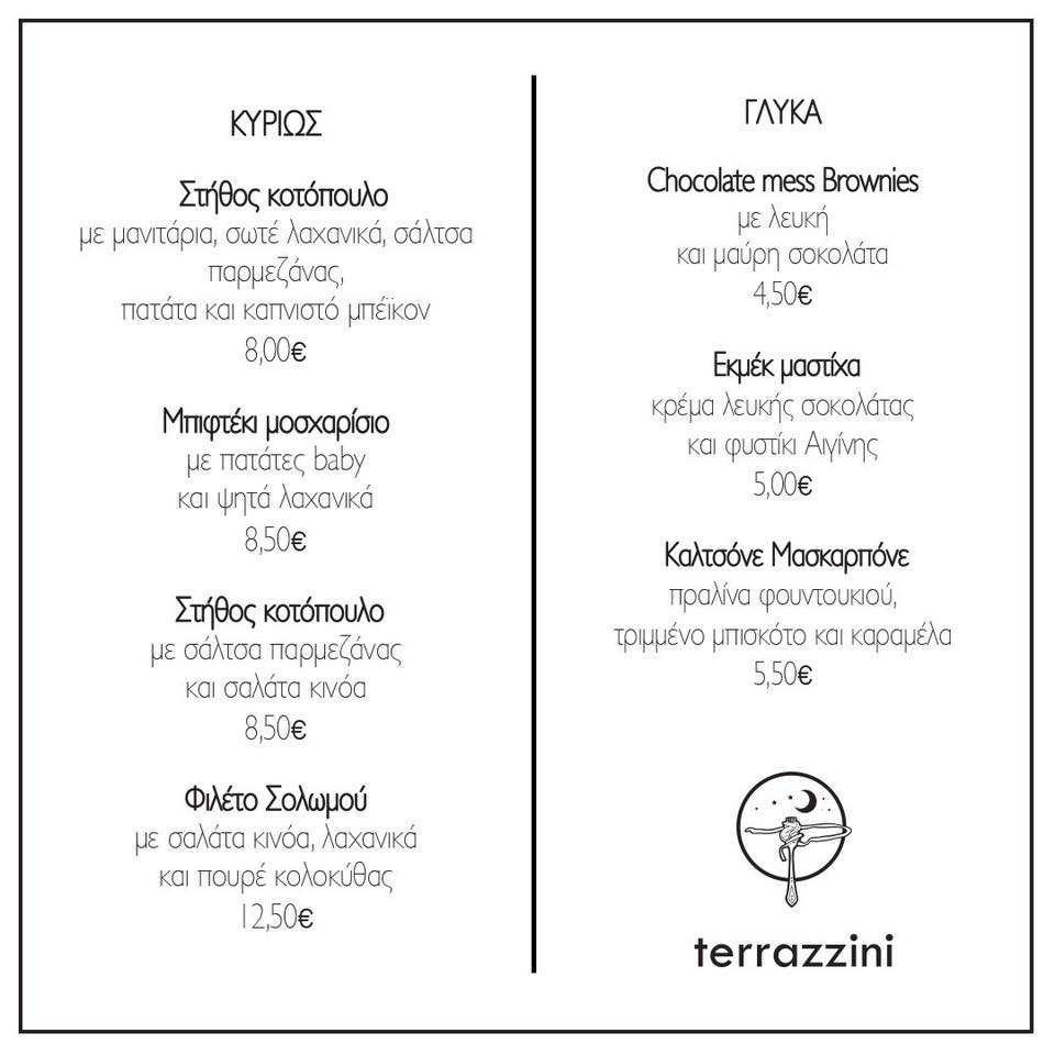 Κυρίως & Γλυκά